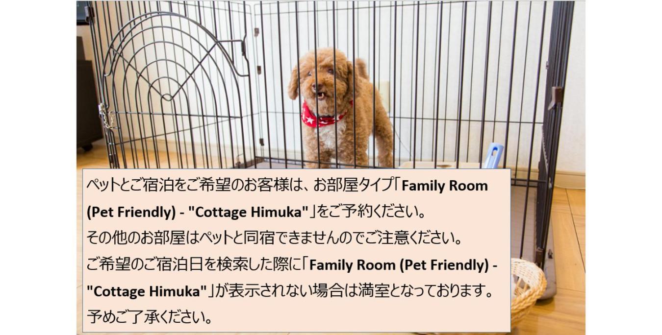 ラグゼ 一ツ葉 / コテージ・ヒムカ 宮崎市 エクステリア 写真